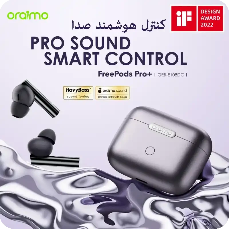 هدفون بی سیم اورایمو مدل FreePods Pro Plus